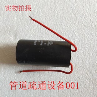 管道疏通机配件电容疏通机专用电容器12uf和15uf大小功率电机通用