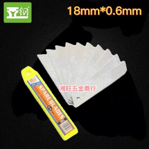 亚钢 加厚锋利耐切 美工刀刀片 18mm宽 壁纸裁纸刀片 工业级