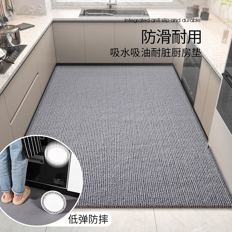 厨房专用地垫防滑防油可擦免洗脚垫吸水吸油垫子防水耐脏整铺地毯