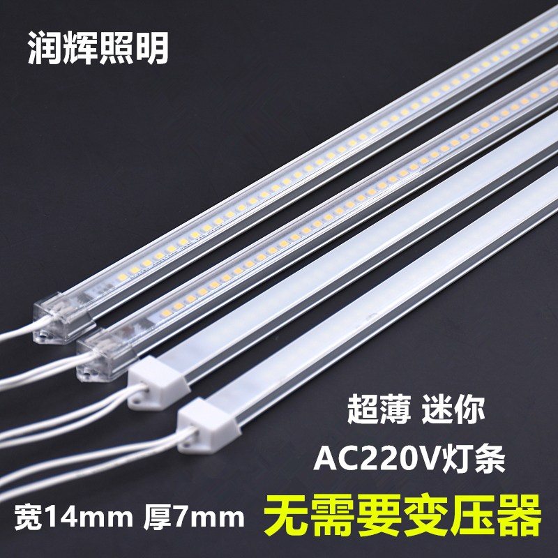 220VLED硬灯条超薄展柜橱窗酒柜长条灯条 书架灯箱货架免驱动灯管