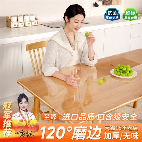 *餐桌垫桌面保护垫茶几桌布透明免洗防水防油软玻璃防烫桌子pcv膜