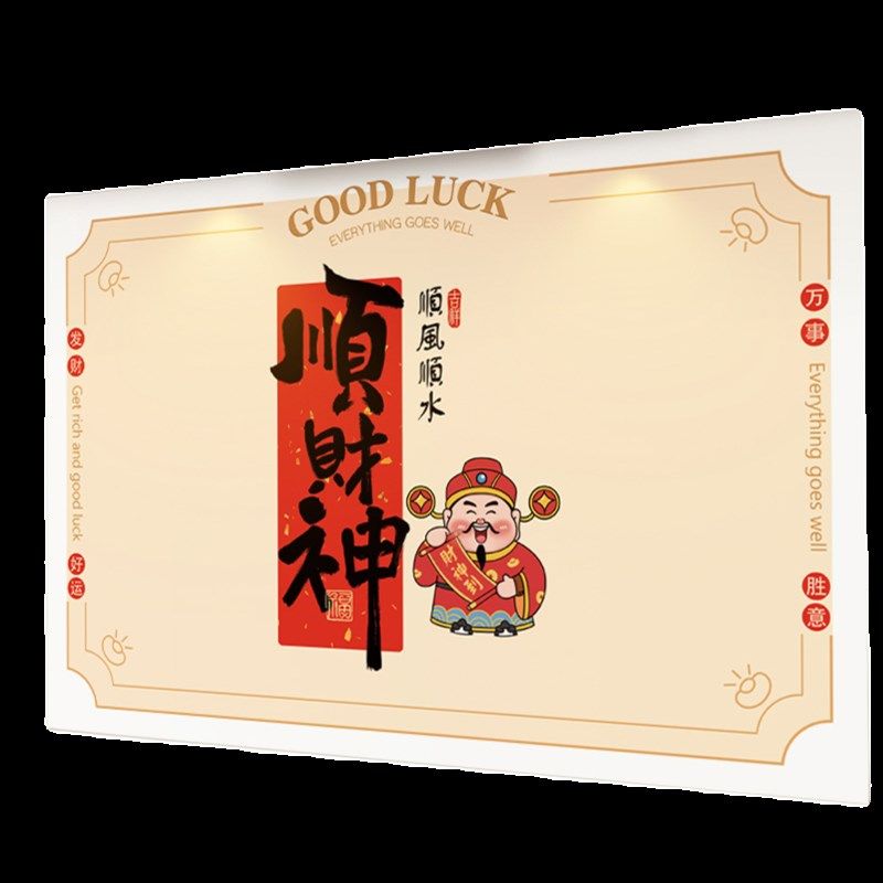 灶神财神厨房防油贴纸门贴防水防火耐高温灶台自粘新年龙年墙贴纸,家居饰品,文化墙贴,淘宝优惠券,粉丝福利购,淘宝优惠卷
