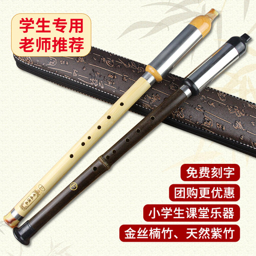 天然紫竹巴乌楠竹巴乌g调竖吹C调降B调F调成人小孩音准型高档巴乌