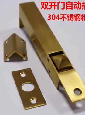 防火通道304拉丝金不锈钢暗插销暗藏双开门自动木门暗插销左右销