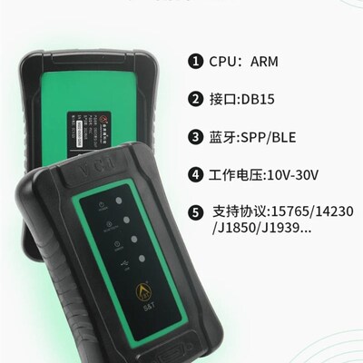 金奔腾黑金刚C80+新能源汽车电池包检测调里程汽车故障检测仪电脑