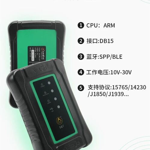 金奔腾黑金刚C80+新能源汽车电池包检测调里程汽车故障检测仪电脑