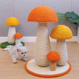 阿滋喵蘑菇猫抓板剑麻耐磨不掉屑立式猫抓柱猫咪磨爪玩具宠物用品