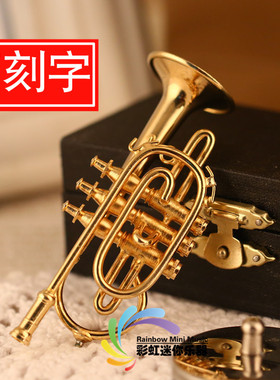 迷你短号模型乐器西洋管乐书房摆件胸针节日创意礼品礼物家居摆设