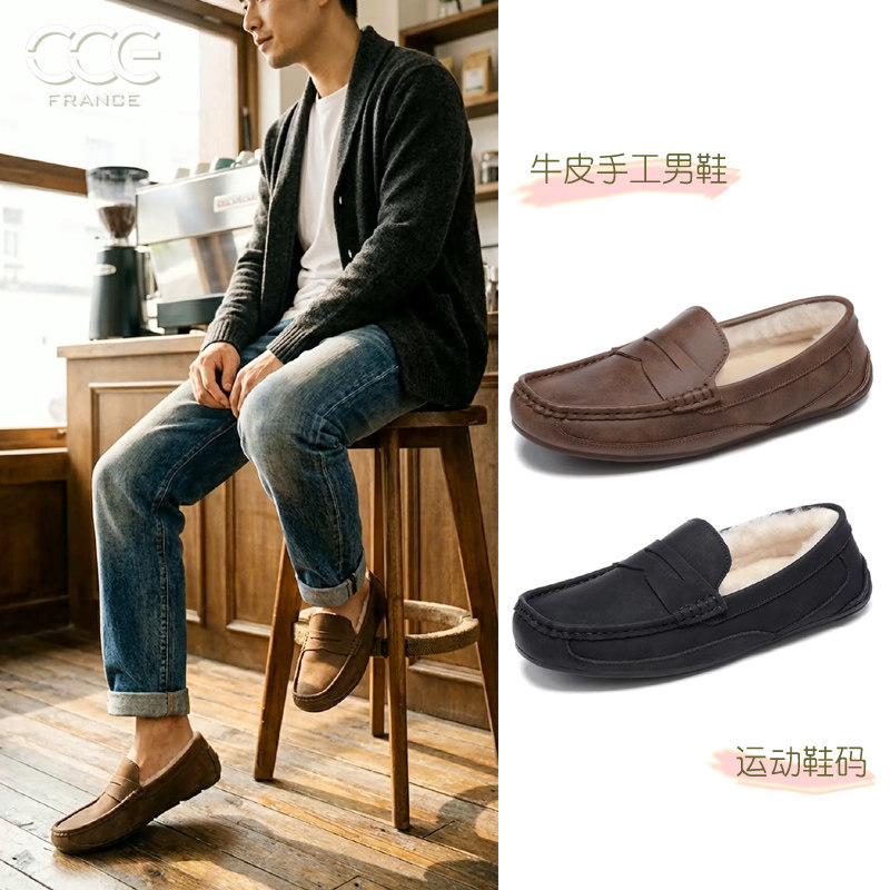 CCE男鞋冬季加绒保暖羊毛一脚蹬豆豆鞋真皮软底休闲乐福鞋6089,流行男鞋,乐福鞋（豆豆鞋）,淘宝优惠券,粉丝福利购,淘宝优惠卷