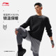李宁LI NING保暖套头圆领卫衣男空气层面料健身无帽运动衣AWDU575