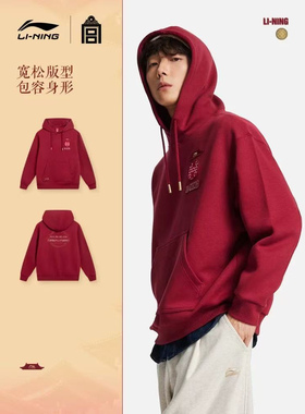 李宁卫衣男女2026故宫联名春季新款红色长袖情侣装运动服AWDW115