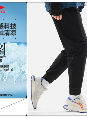 李宁LI-NING健身系列男子束脚冰感舒适速干凉爽针织运动裤AKYU415