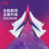 李宁LI NING赤兔8PRO男子反光beng丝轻量竞速训练跑鞋 ARPV003