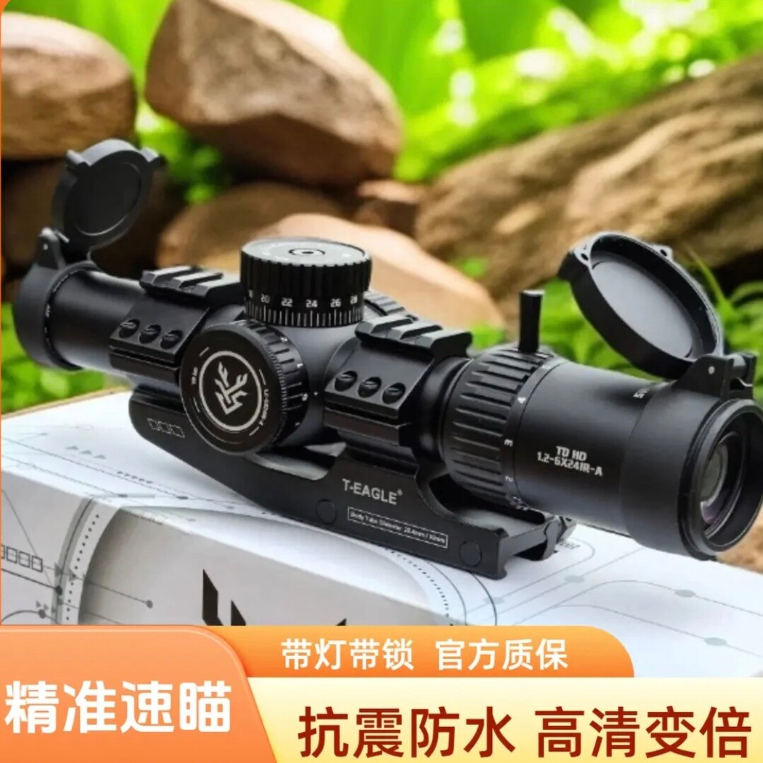 沼泽鹿1-5GTpro短款十字精准速瞄金光学带灯可调倍镜弹弓玩具备件