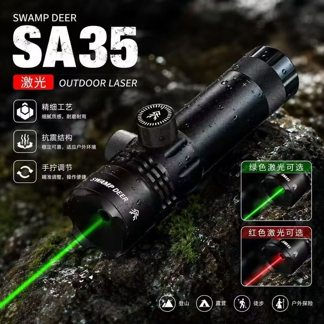沼泽鹿SA35激光高亮灯芯远射程进口晶体准星上下左右可调可拆充电