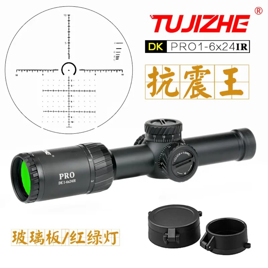 突击者薄壁1-6倍速瞄高清十字6倍望远镜模型摆件挂墙弹弓玩具备件