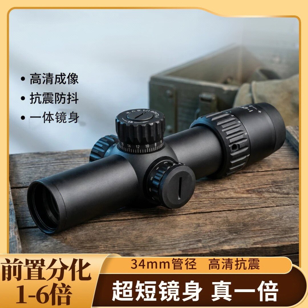 新款HD1-6倍前置高清速瞄十字镜瞄准i器变倍杆模型摆件弹弓玩具