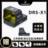 沼泽鹿DRS X1红点全息四变点rmr抗震金属瞄模型准镜挂墙弹弓玩具