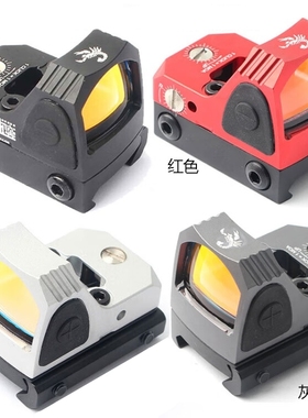 全金属RMR全息镜瞄i准器高清虹膜红点镀膜底板模型弹弓抗震玩具