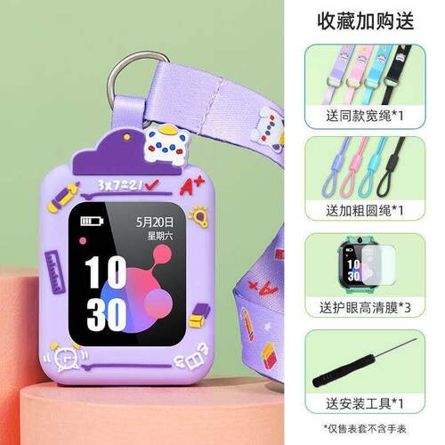 通用米兔C7A/6C/5C/4C儿童电话手表表带挂颈套保护壳吊绳外壳表袋