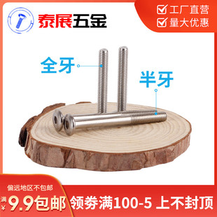 速发0平不锈钢4头倒边内六角螺丝平圆头螺头倒边家具扁栓M4M5M6M8