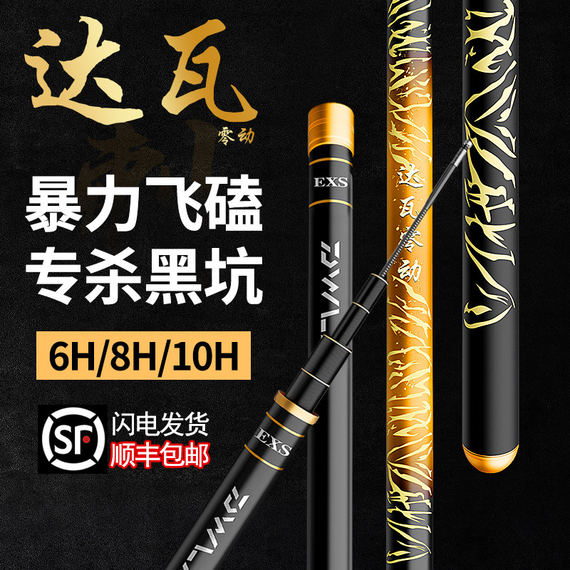 速发零动黑坑1轻h飞磕8竞技碳用专素1调超0超硬台钓手竿,户外/登山/野营/旅行用品,台钓竿,淘宝优惠券,粉丝福利购,淘宝优惠卷