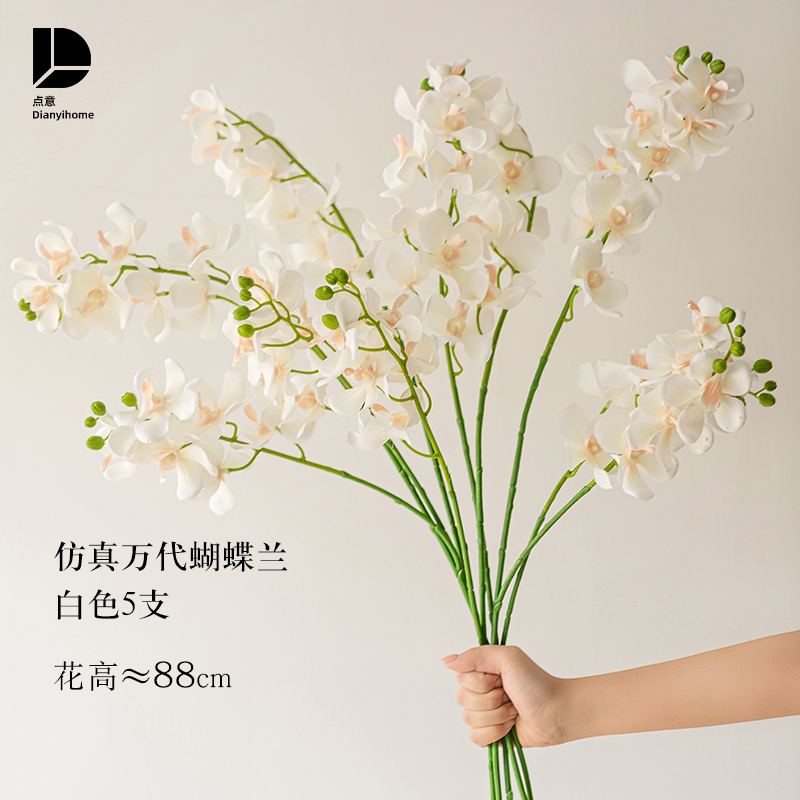 速发花插端轻花装饰花摆件仿生花高奢假花蝴蝶兰餐桌花艺客厅摆设