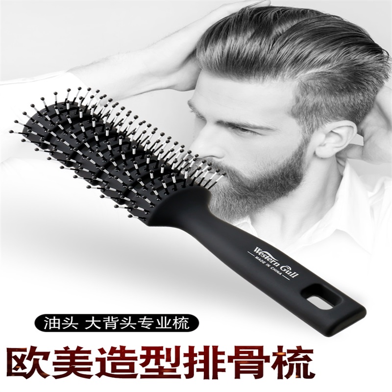 速发梳排男士吹头发型子骨梳卷梳发背头蓬松造型梳神器家用定型