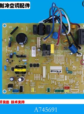 速发A74561 空调配件QCS-A12D0 12室6机 电脑板A745内2