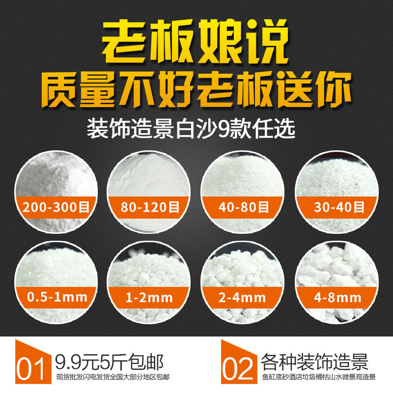 现货速发鱼缸底沙水族造景底砂石英砂小白石子酒店烟灰缸垃圾桶细