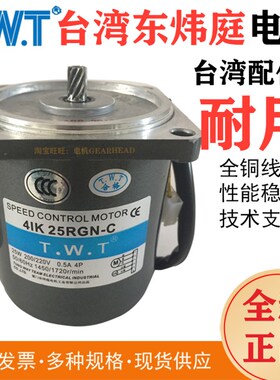 速发TWT东炜庭调速减速C达5IK60RG-马F KI50 120 RGU-CF YF