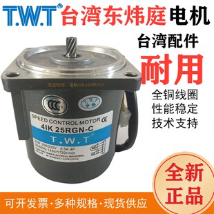 速发TWT东炜庭调速减速C达5IK60RG RGU 120 马F KI50