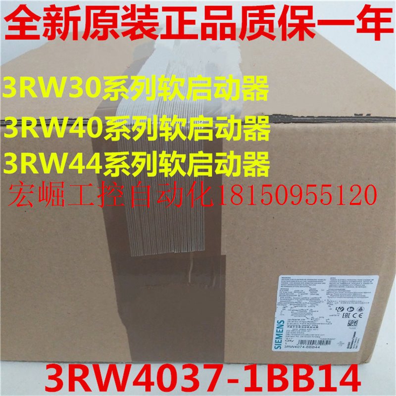 现货速发议价软启动器RW4075/RW4076-6BB44 现货 质保一年现货