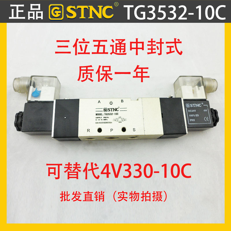 现货速发天工 电磁阀TG2522 TG522-08C TG52-1 4V2