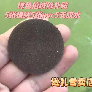 速发车用补垫贴办公室午睡气垫床能修补床植绒修气绒面贴充气床垫