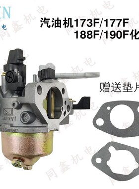 速发汽7动力水泵马路GX27017/17油FGX0F10F华益化油器