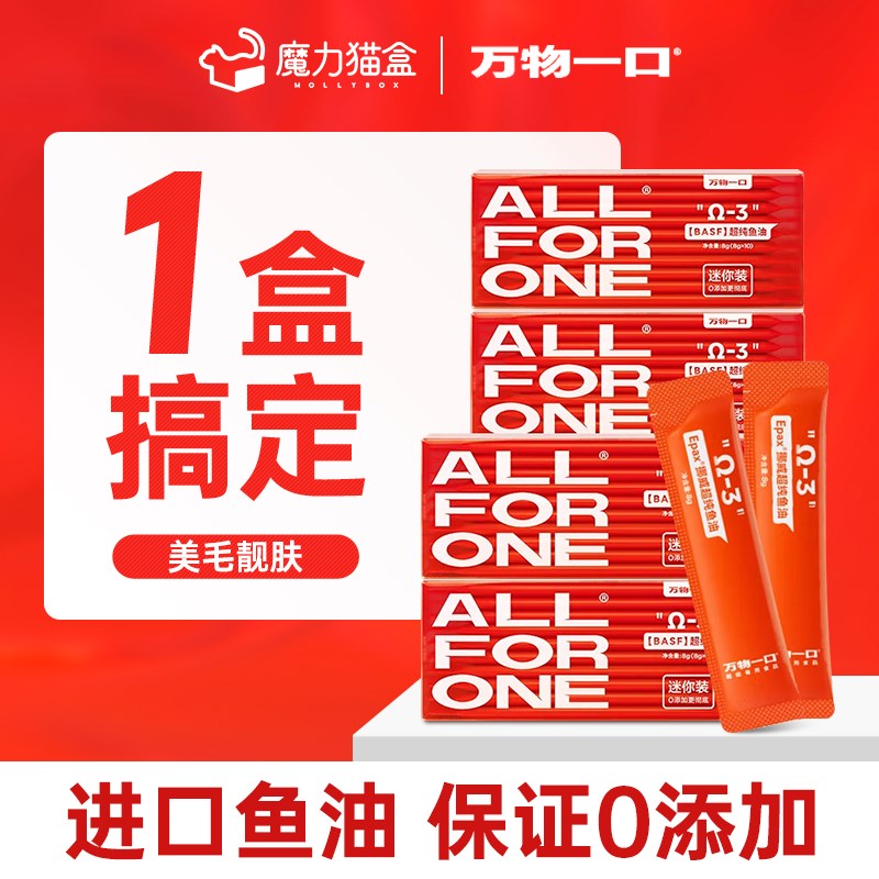 速发物一口猫条oga鱼油0零0诱咪剂成幼猫食胶食美毛防掉毛
