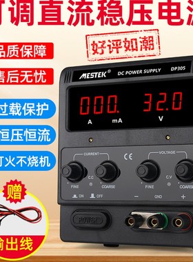 速发STEK可调直流稳线大功开手机维修压性率关高精度