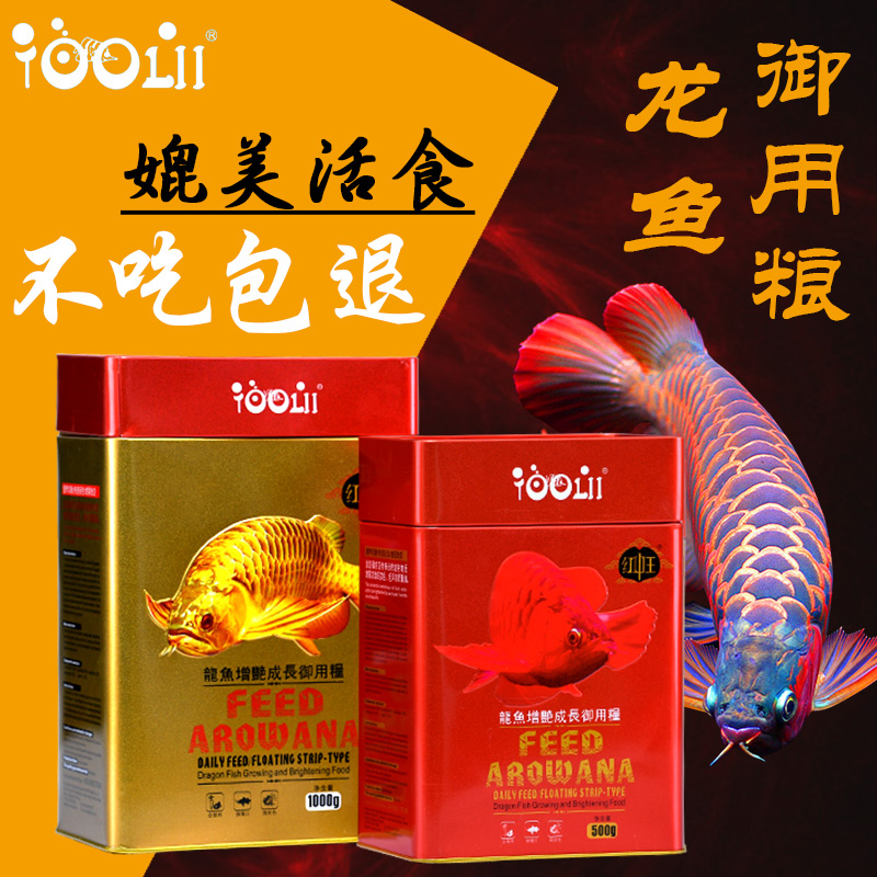 速发平湖德利红中粮血鹦名增艳饲料龙鱼专用鱼食鹉贵锦鲤王增红增