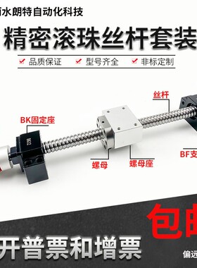 速发滚珠0杆螺母模组套装S2U1204 1604 2丝05 F504丝杠升降滑台全