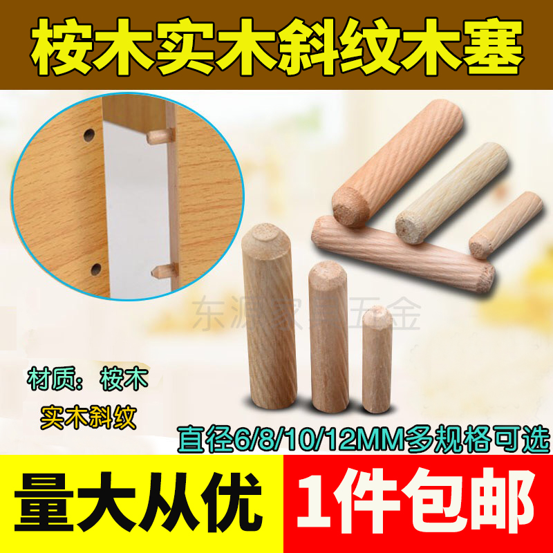 速发木塞木肖钻榫木钉木胀木块木楔木肖木尖木头木孔填充膨销螺丝