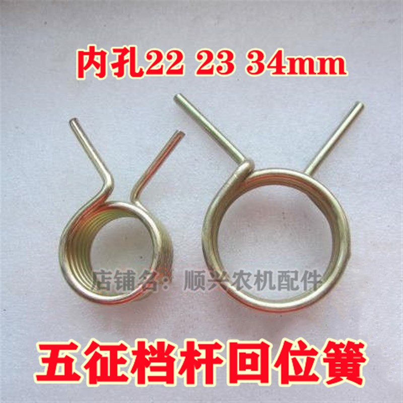 速发五 三轮农用车档杆回翔簧 奥位 小银虎征翔运虎配件 变速杆扭
