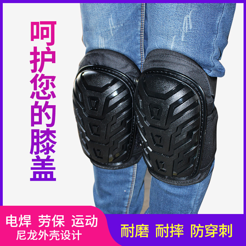 速发工保工作护膝耐磨擦地护腿跪地劳外硬壳户业劳动焊接切割护具