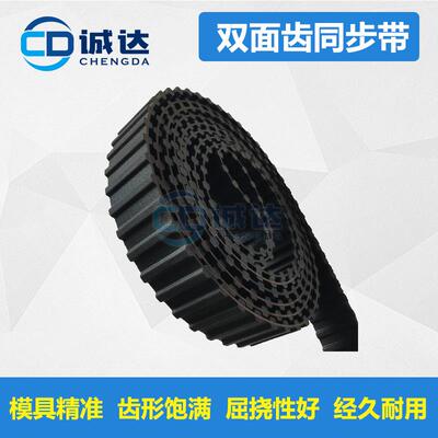 现货D8M同e步带2120/2136/2160/2184高扭矩橡胶双面齿形带 HTD工