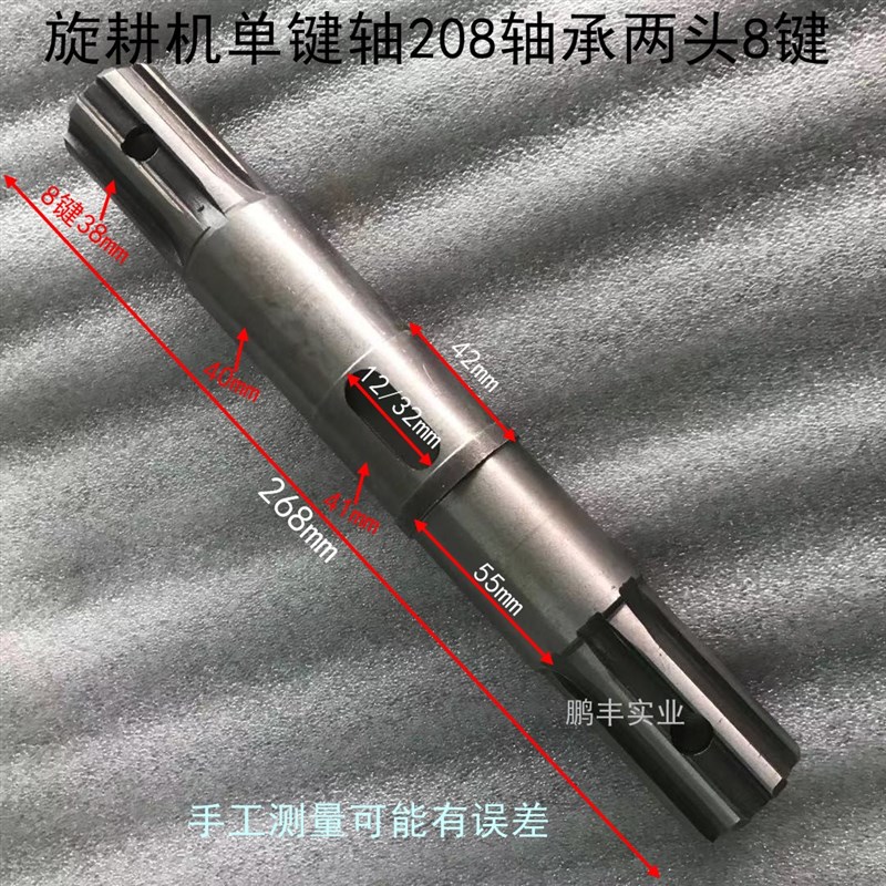 速发手扶旋键机配件单键8刀架轴208轴承两头8耕轴粗油封座油封