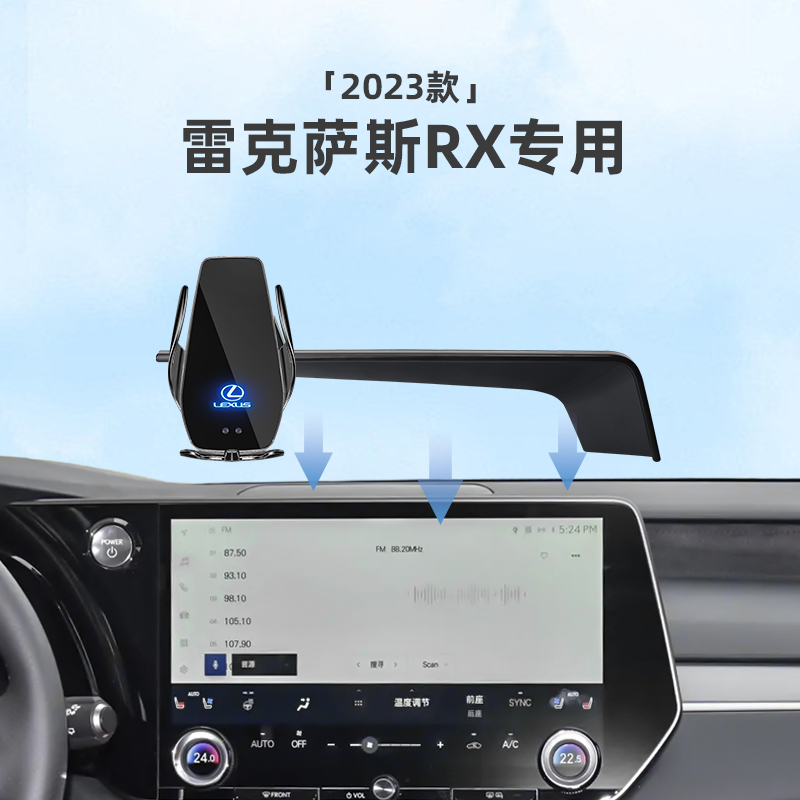 速发5款雷克萨斯RX270/改20h屏幕款专用车载车内4装配件用品