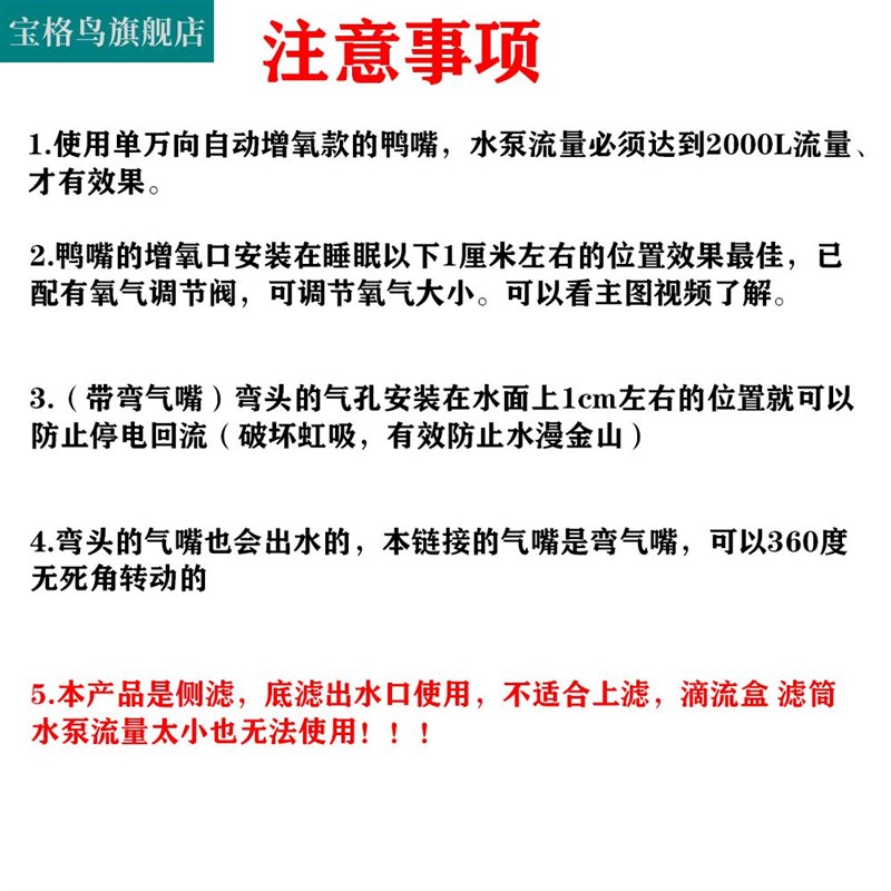 现货速发鱼缸鸭嘴出水口打氧文氏管制作改装出水配件出水增氧气泡