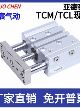 速发亚2客型三轴三杆气缸T/TCM10/16/20/25/2/40/5德X25/50/75/10