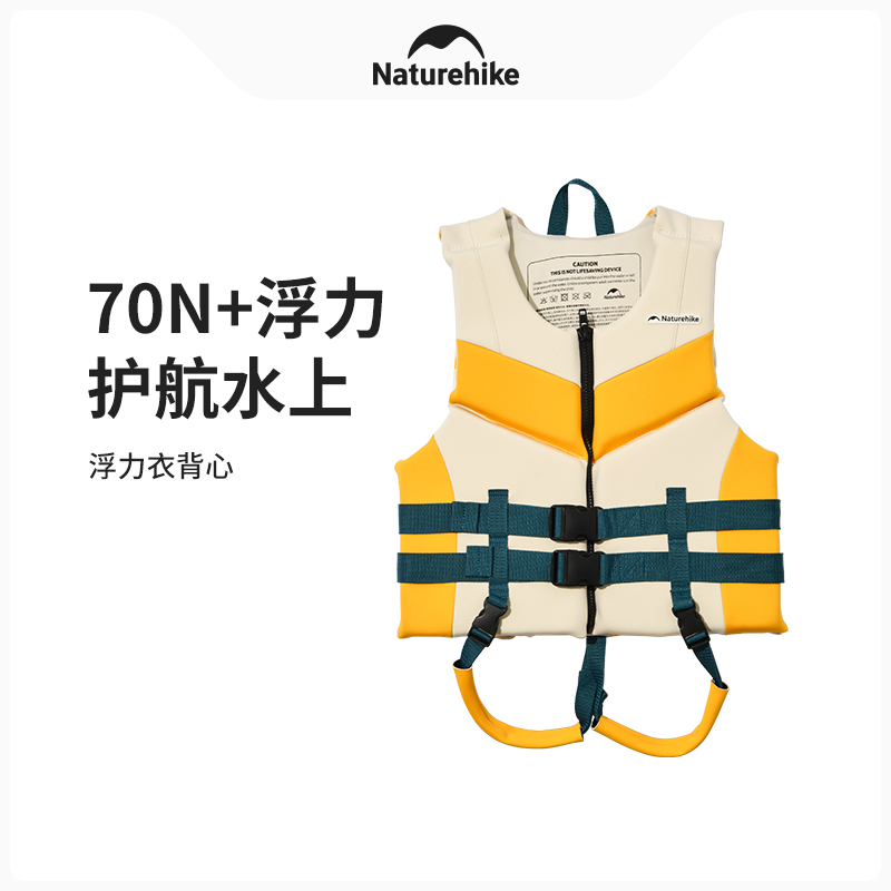 速发挪客户外浮力衣背心便携成人游泳漂甲马流用船划桨板防溺水