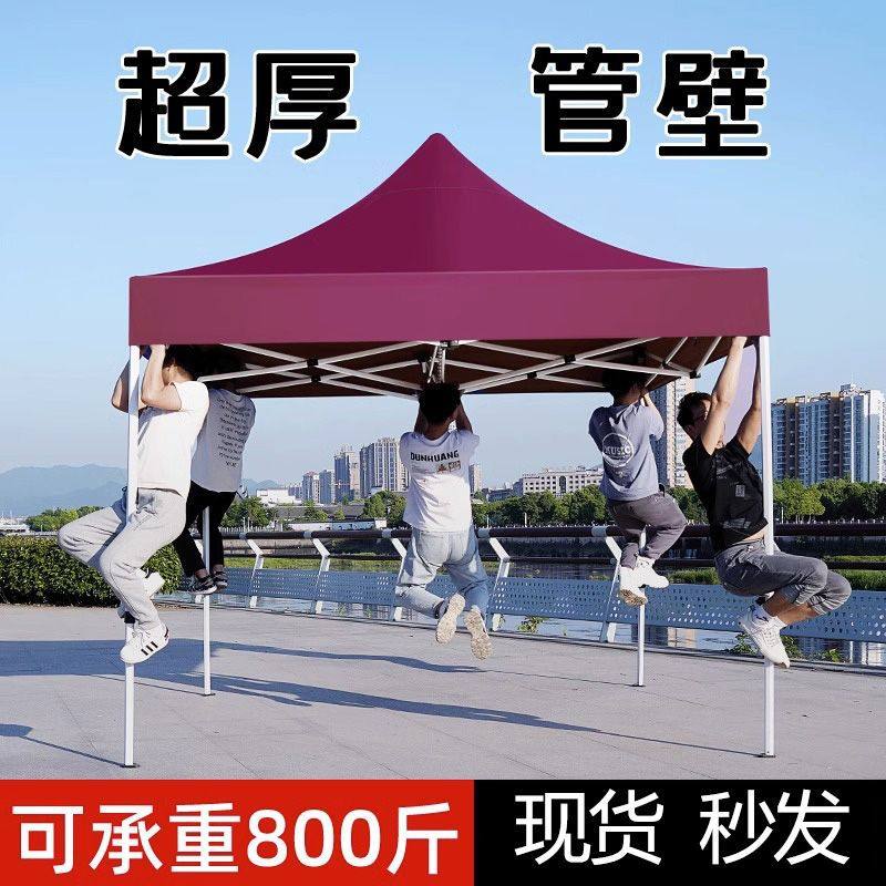 速发四角防雨帐篷四方户外摆缩伞四脚摊告遮棚折叠伸广式大四角车,家居饰品,户外/庭院摆件,淘宝优惠券,粉丝福利购,淘宝优惠卷